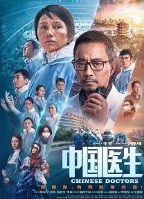 霸王花的执着